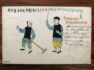 China Old Postcard Hand Painted Kiautschau Tsingtau To Germany 1901