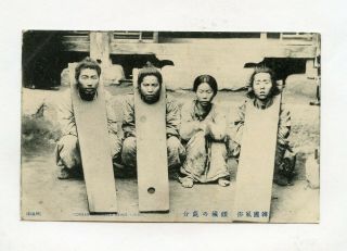 12 Old Antique Photo Postcard Early Korea Seoul Korean Yoked Men Criminals