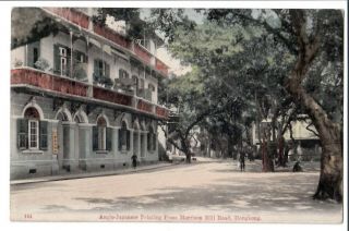 Old Pc Hong Kong - Anglo - Japanese Printing Press Morrison Hill Road