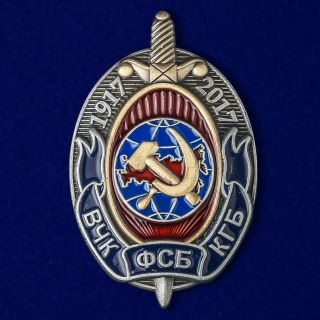 Ussr Award Order Badge Pin Jubilee Badge " 100 Years Of The Cheka - Kgb - Fsb "