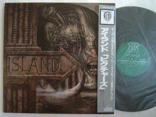 Island Pictures Swiss Prog Psych Kraut H.  R.  Giger Cover With Obi