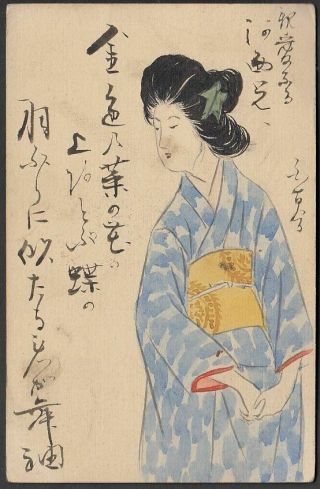 I17 Old Japan Postcard Young Lady In Kimono 1905 Turuoka Cancel