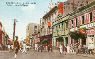China Tsingtao Qingdao 青岛 - Peking Beijing Street Old Postcard