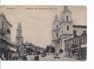 Old Postcard Poland Russia Belarus Jewish Town Vitebsk Viciebsk 1900s