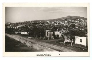 Greece Macedonia Kilkis General View Old Photo Postcard 2