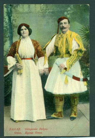 Greece Couple Dressed In National Costumes.  Old Postcard 1916