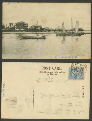 Japan 1 1/2s 1920 Old Postcard Whole View Of Ohama,  Sakai,  Sailing Boats 堺大濱料亭全景