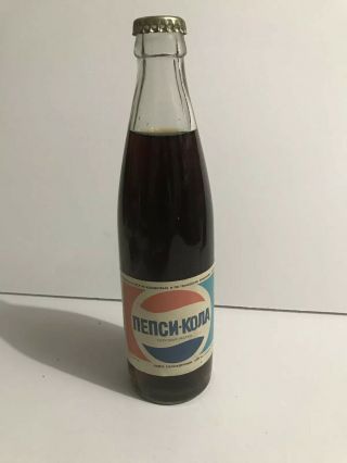 1981 Pepsi - Cola Vintage Russian Bottle Soviet Union Ussr Soda 80s