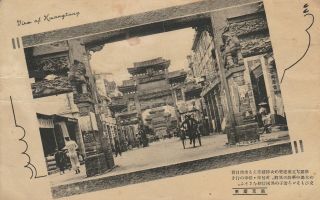 China Old Postcard,  Canton,  Kwangtong,  Guangzhou Street Scene 广州