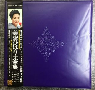 Hibari Misora Set Of 7 Records Water Color Painting On Sleeves