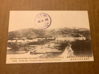 1910 China Old Postcard,  South Manchuria,  Port Arthur,  Russo - Japanese War