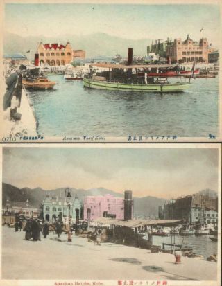 Japan 2 X Old Postcards C1909 - Kobe - American Wharf,  Hatoba