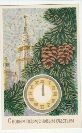 1960s Year Moscow State University Clocks Gdr For Ussr Old German Postcard