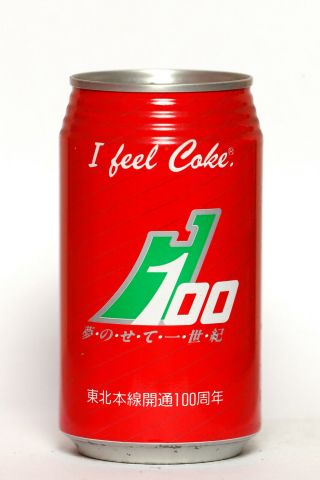 1990 Coca Cola Can From Japan,  Tohoku Main Line 100th Anniversary