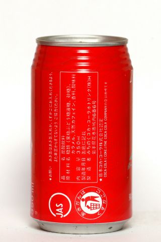 1990 Coca Cola can from Japan,  Tohoku Main Line 100th anniversary 2