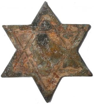 Judaica Shield Star Of David Judaism Engraving Jewish Folk Art Metal Ukraine Bro