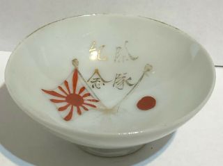 Ww2 Imperial Japanese Military Soldier Sake Cup Two Flags Army Navy