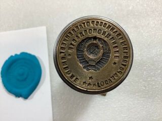 Vintage Ussr Government Bank Branch Stamp/seal With Coat Of Arms
