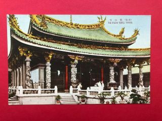 Old China Postcard - The Ryuzan Temple In Taihoku,  Taipei,  Taiwan,  Formosa