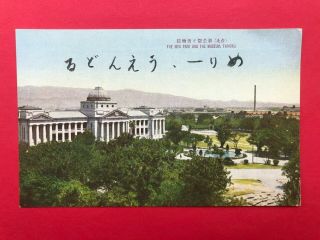 Old China Postcard - The View Of Park And Museum In Taihoku,  Taiwan,  Formosa