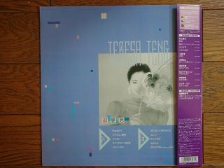 TERESA TENG Wakare No Yokan JAPAN LP w/ OBI 200g Heavy Weight Disc UPJY - 9010 3
