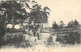 Japan Old Vintage Postcard - Unknown Scene - Women In Kimonos