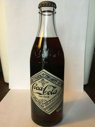 75th Anniversary Coca - Cola,  10 Oz.  Bottle.  Atlanta Bottling Plant 1974