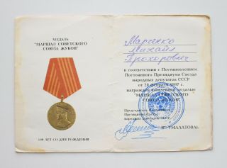 Soviet Russian Doc To Medal Of Marshal Soviet Union Georgy Zhukov Ussr