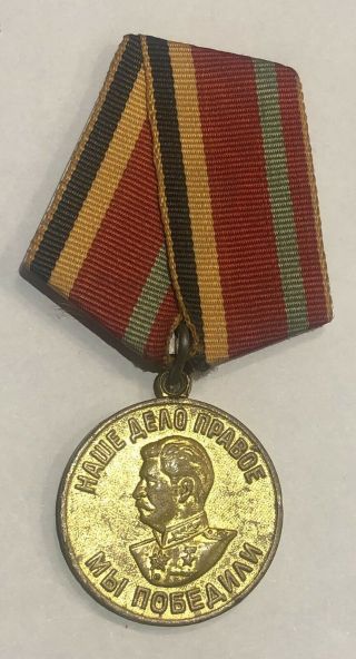 Ww2 Soviet Russian Red Army For The Victory Over Germany Medal