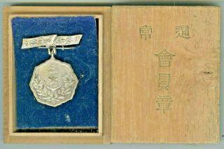 Ww2 Medal Regular Member Of The Japanese Patriotic Women 