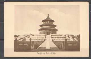 China Old Postcard Peking Temple Du Ciel