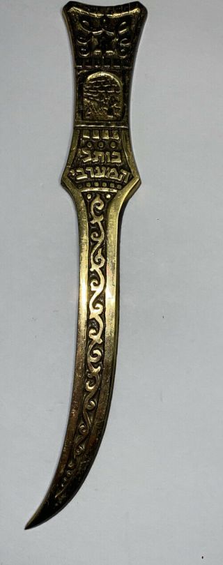 Vintage Letter Opener Made In Israel Collectible