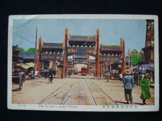Peking China Street Scene Su - Pai - Lo Street,  Trolley,  Rickshaw Old Postcard