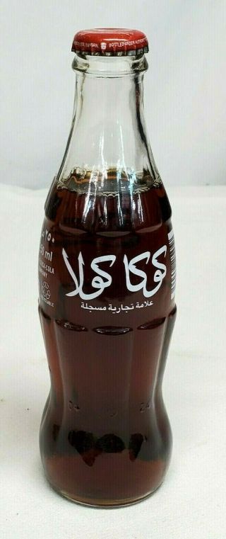 Vintage Foreign Coca Cola Arabic Mococcan 250ml Full Coke Bottle Bahrain