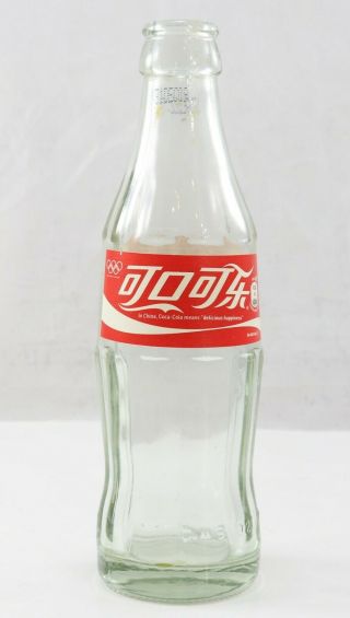 2008 Beijing China Olympics Glass Coca Cola Bottle Chinese Acl 200ml Happiness