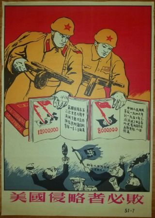 Chinese Korean War Poster,  1951,  Political War Propaganda,