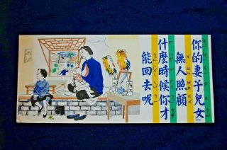 " No Help For Ccf Soldiers Families " Korean War Leaflet (chinese) - 8th U.  S.  Army