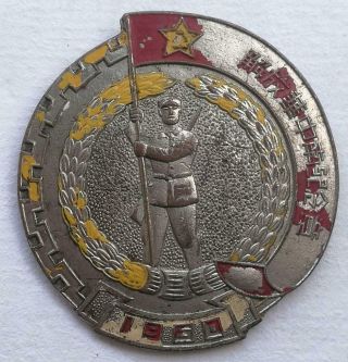 Chinese Liberation Of Central & South China Medal 1950 Pla Badge Korean War Era