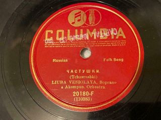 78 Rpm 10 " Russian Record Columbia Label 20180 Ex