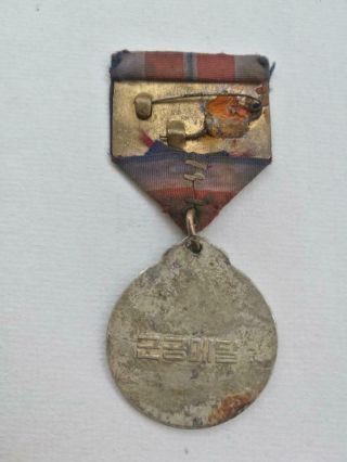 Chinese PVA Korean War Military Merit Medal with Ribbon Volunteer Army 2