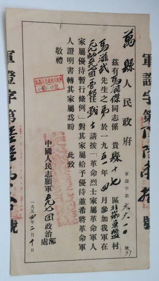 Korea War China Cpv Identity Document Chinese Volunteers Army 1954 Orig.