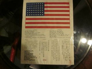 Korean War Era Numbered Blood Chit 47546 It Has Seven Languages French,  Thai Exc