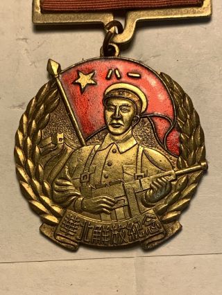 Chinese Medal For The Liberation Of North China,  1950