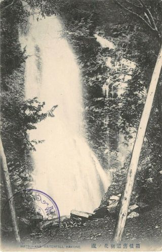 Japan Old Vintage Postcard - View Of Hatsuhana Waterfall - Hakone