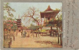 Japan Old Vintage Postcard - View Of The Bell Of Asakusa - Tokyo 1905
