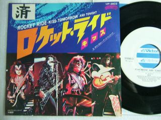 Promo White Label / Kiss Rocket Ride / Japan 7inch Ot