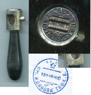 Ussr Uzbekistan Post Office Mail Stamp Seal - Im.  Zdanova