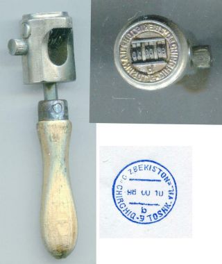 Ussr Uzbekistan Post Office Mail Stamp Seal (2)