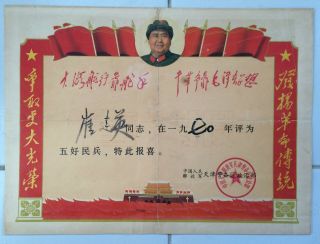 Five Good Militia Award China Culture Revolution Pla Lin Biao Quotation