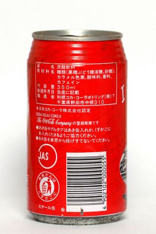 1990 Coca Cola can from Japan,  I feel Coke / ' 90 Chiba Expo 2